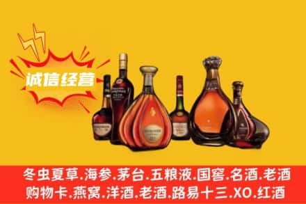 南宁市宾阳回收洋酒