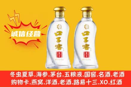南宁市宾阳上门回收口子窖
