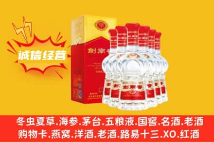 南宁市宾阳上门回收剑南春