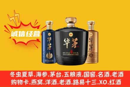 南宁市宾阳上门回收华茅