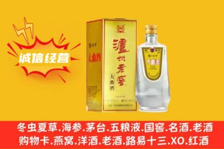 南宁市宾阳回收泸州老窖