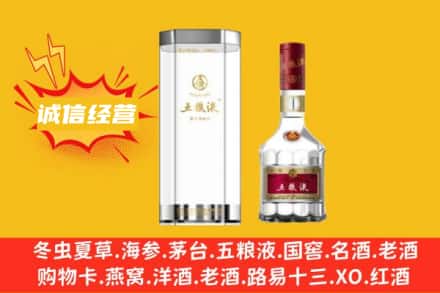 南宁市宾阳回收五粮液