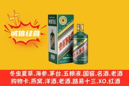 南宁市宾阳回收生肖茅台酒