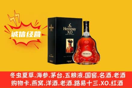 南宁市宾阳回收轩尼诗洋酒