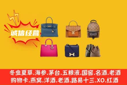 南宁市宾阳回收名包