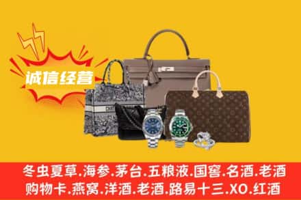 南宁市宾阳回收奢侈品