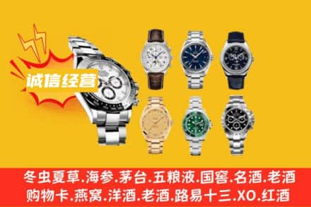 南宁市宾阳回收名表