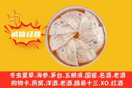 南宁市宾阳回收燕窝