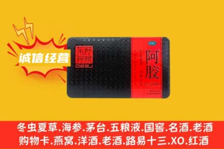 南宁市宾阳回收阿胶