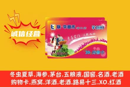 南宁市宾阳回收商超卡
