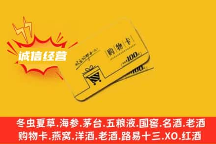 南宁市宾阳回收购物卡