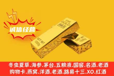 南宁市宾阳回收黄金